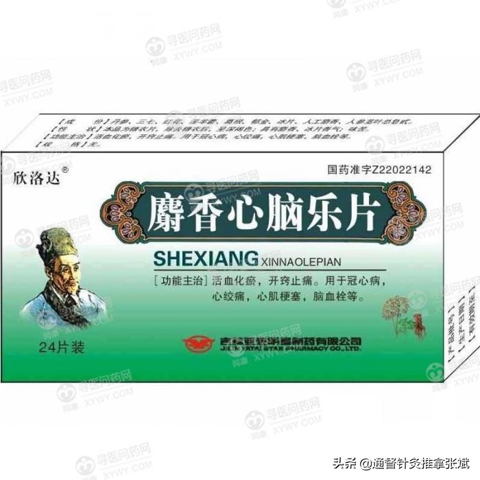 气虚血瘀冠心病中成药,冠心病吃中成药有效吗
