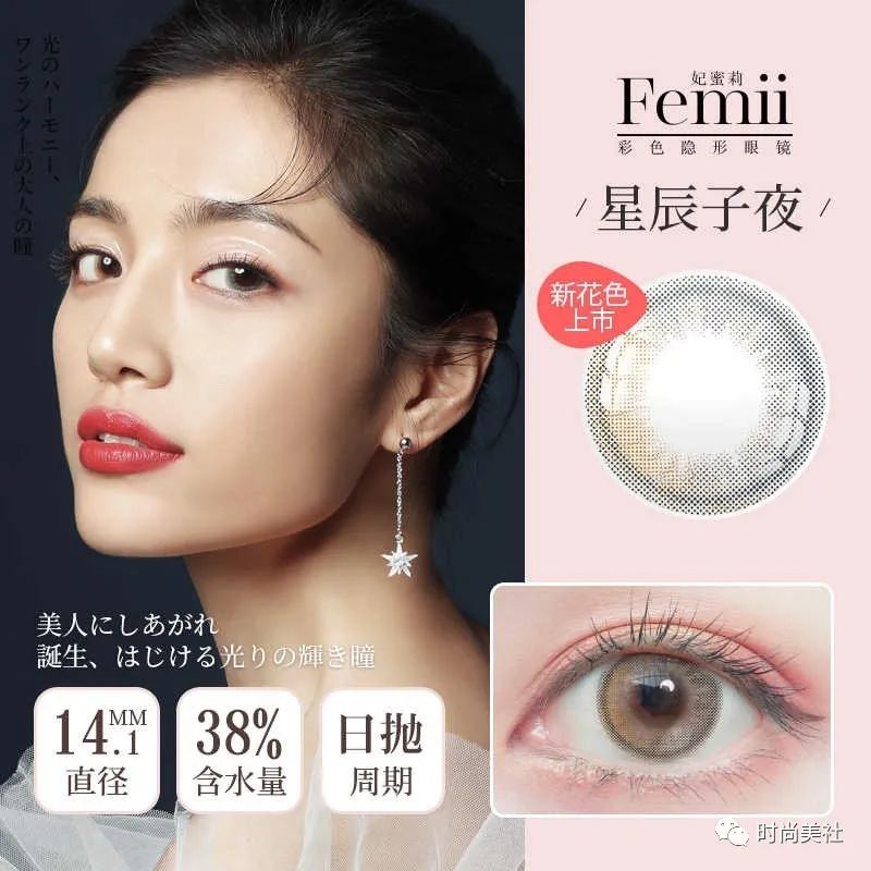 好看又不夸大的美瞳,好看又日常的美瞳