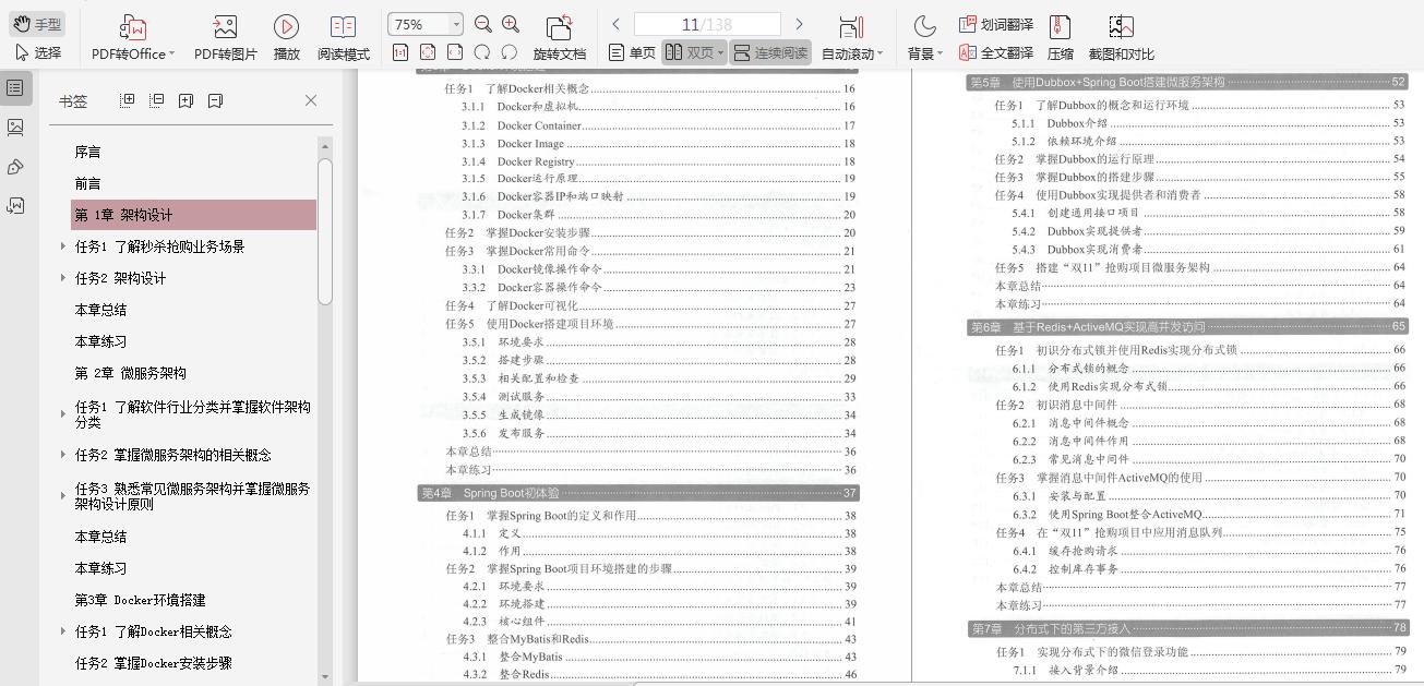 阿里技术大牛推荐书籍,有哪些java实战方面的必读书