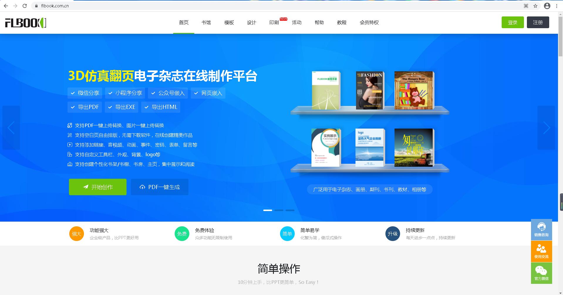 如何做好一本企业杂志,期刊对企业有什么好处