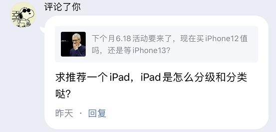 苹果ipad怎么选最好,苹果ipad入门级怎么选