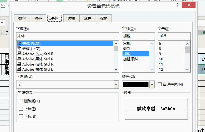 excel动态考勤表的保存,excel考勤表完全版教程