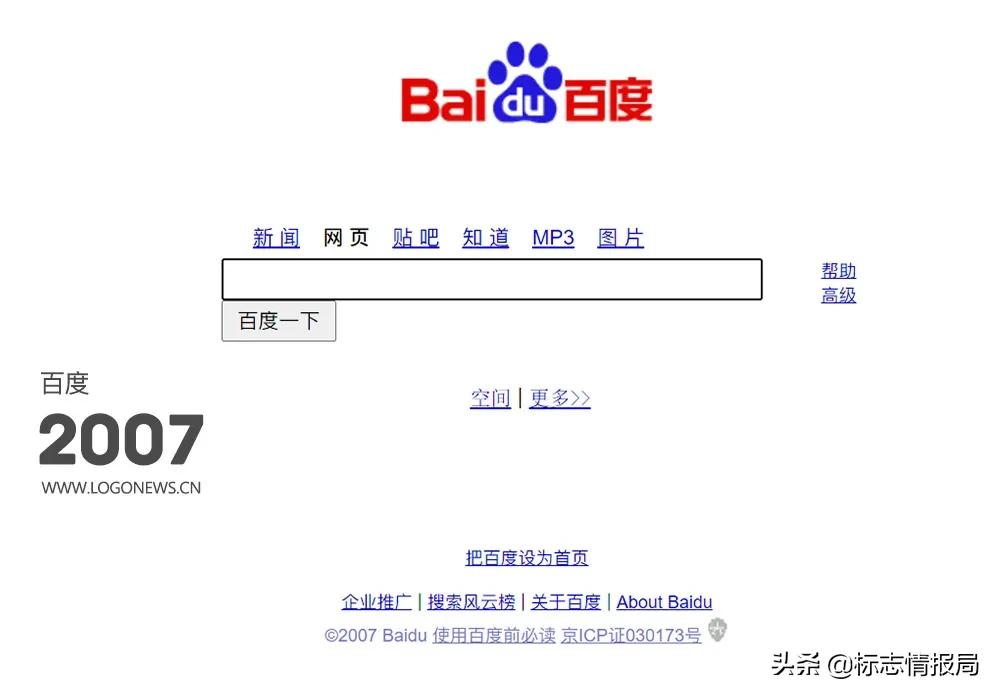 百度官方标志能够试用多久,百度logo颜色变了