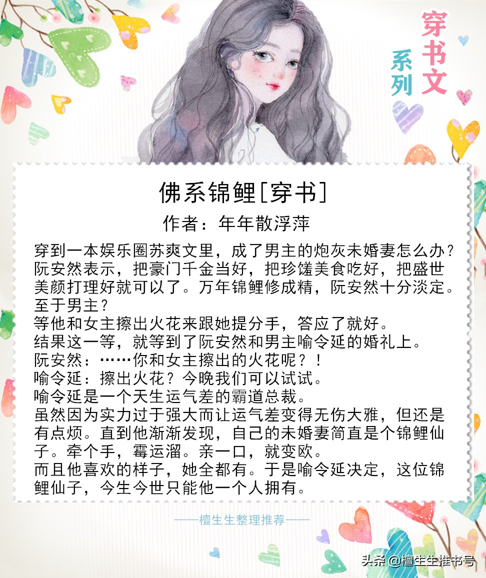 强推穿书文：从瑟瑟发抖小白花到邪魅一笑大魔王，女主经历了什么