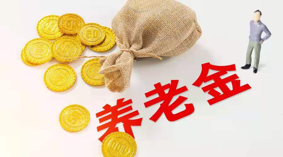广东省哪些人享受过渡性养老金,灵活就业人员享受过渡性养老金吗