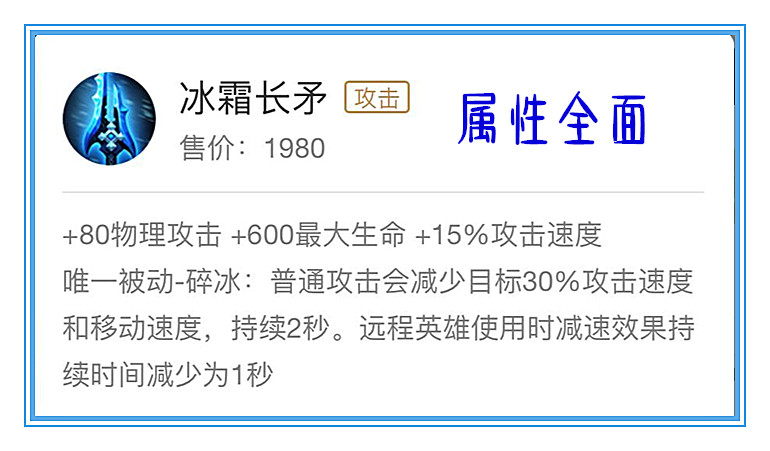 王者荣耀冰霜长矛普攻法球,王者荣耀冰霜长矛合适谁