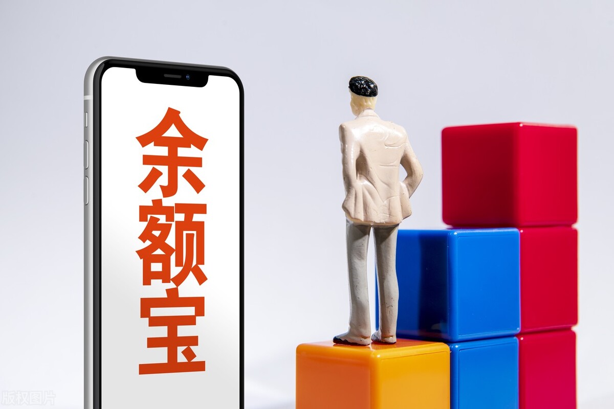 余额宝目前哪个收益高,余额宝定期理财和余额宝收益率