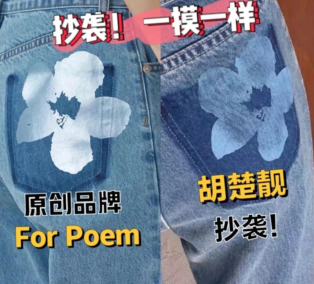 丢脸丢到国外！这么爱抄袭还被夸“国货之光”？它配吗...