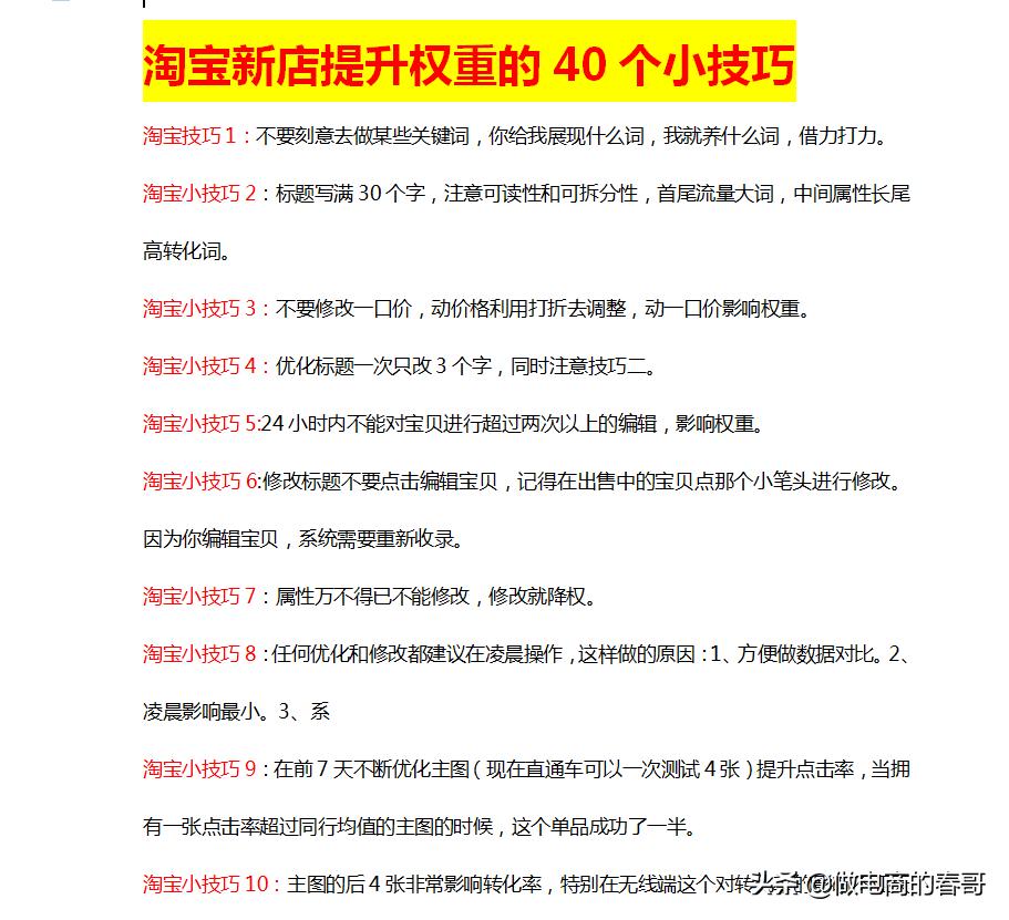 刚开淘宝店铺怎么一点流量都没有,刚开淘宝没有流量