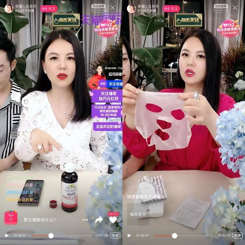 OMG！李佳琦也“翻车”，网红、明星们直播卖货你还敢信吗？