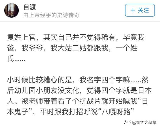 稀有惊艳的姓氏,稀有姓氏惊艳