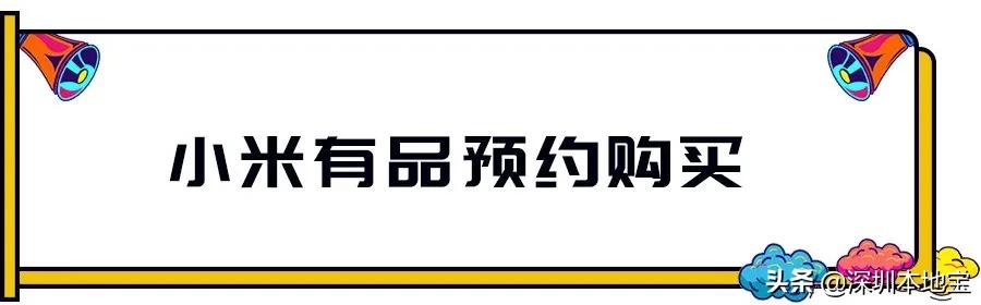 口罩预约抢购,深圳官网预约口罩