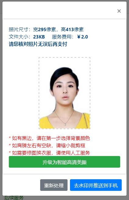 银行从业资格证考试报名照片要求,银从证书申请信息填写指南