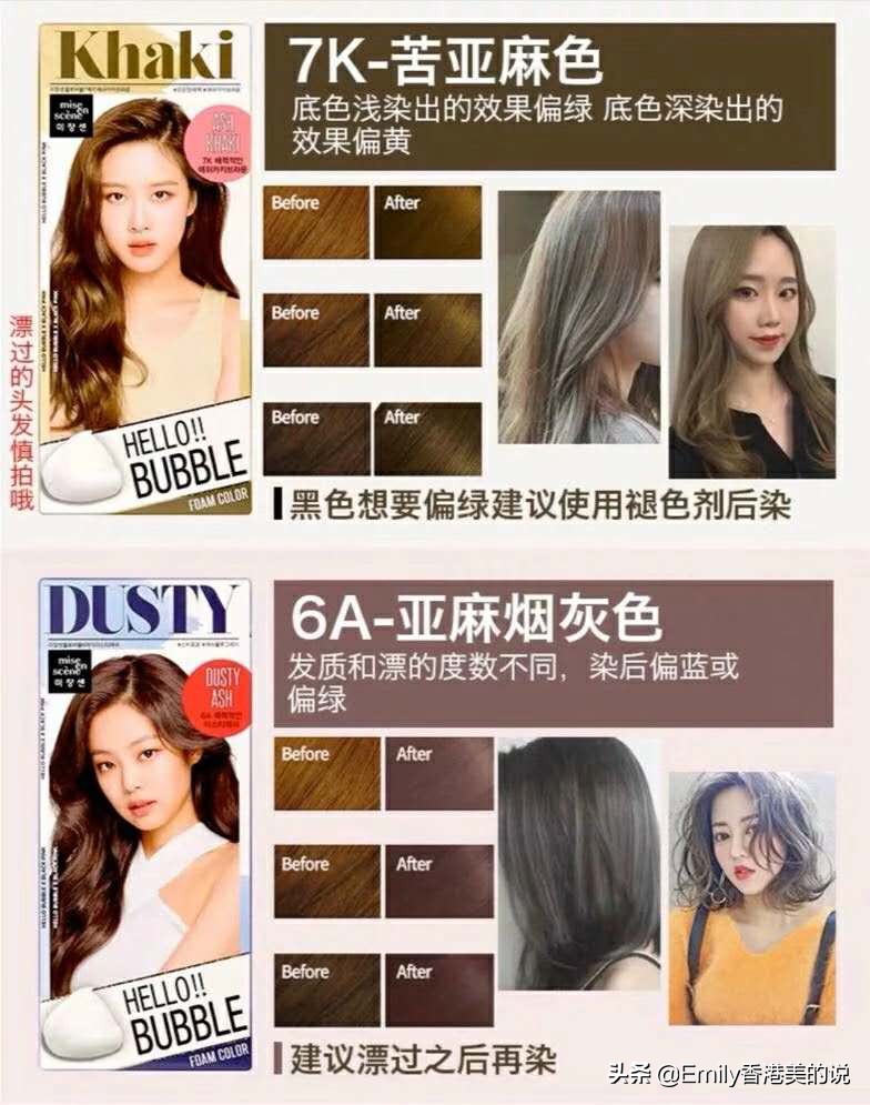 合适在家自己染发的染发剂,合适在家自己染头发的染发剂图片