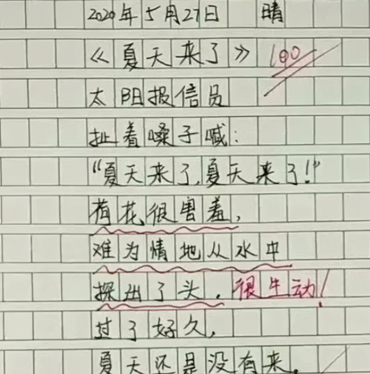 小学生文章《过期的牛奶》,过期的牛奶文章获奖