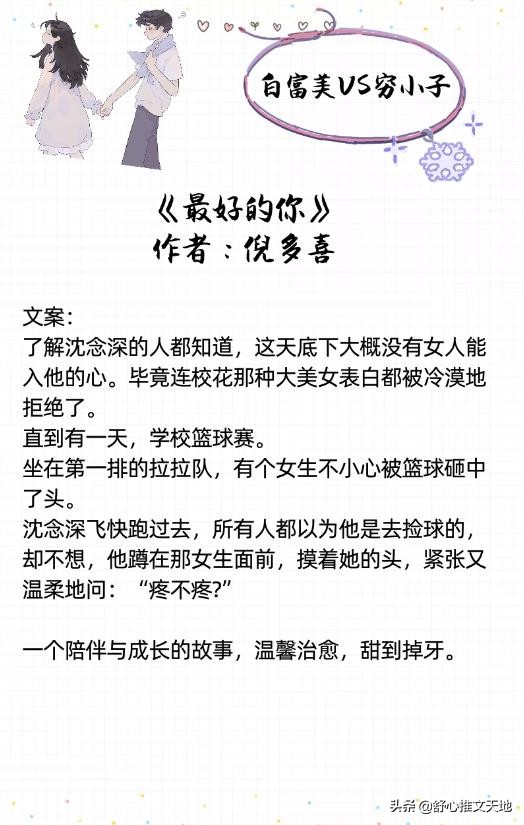 富家女和穷小子全集完全版,富家女和穷小子虐恋电视剧