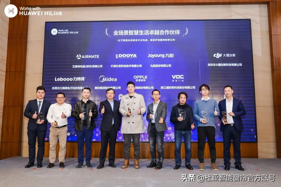 华为智选杜亚智能窗帘,杜亚电动窗帘华为智能