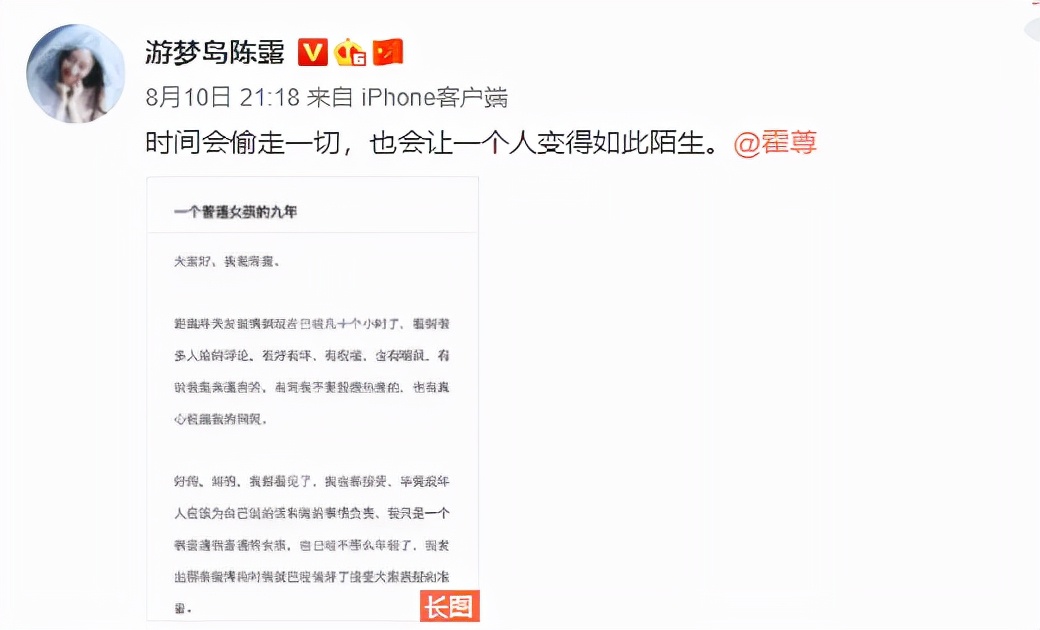 从湖上青玉柳到沪上*欲情**流？大男孩霍尊长文回应陈露的指控并致歉