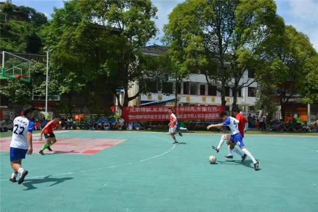 贵州大山里的“世界杯”圆满落幕