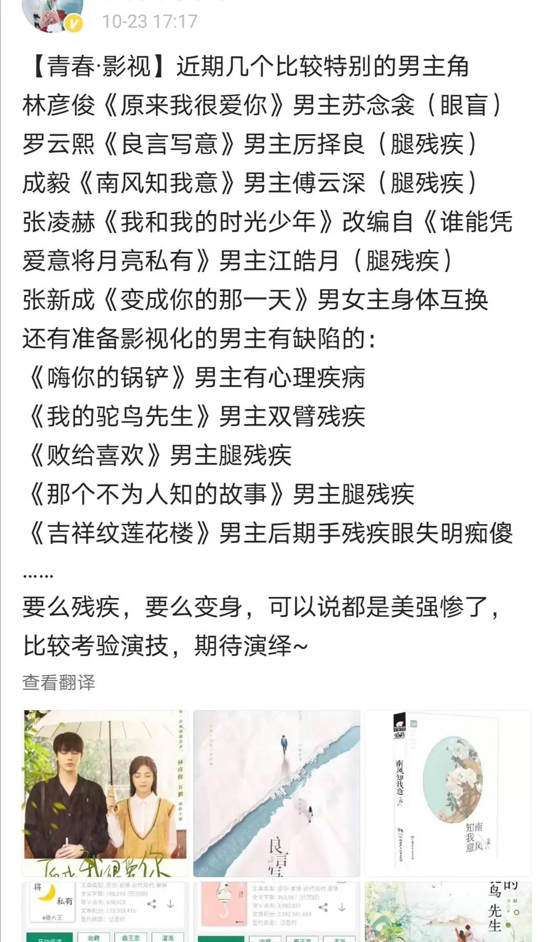 梧桐雨傅淼和邱心志片段,邱心志梧桐雨在雨中倒下片段