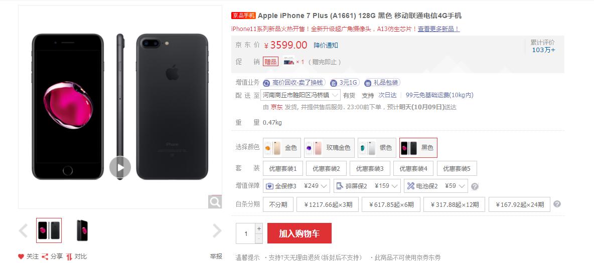 现在苹果最新型号价格,现在苹果各机型价格