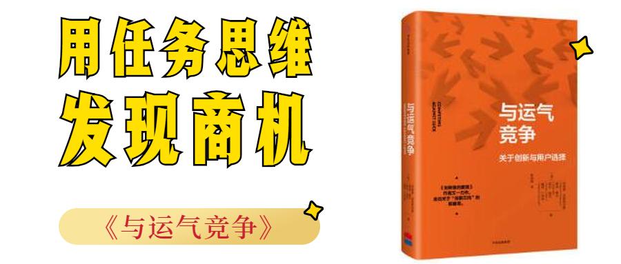 一招教你抓住商机思维,发现商机的思维