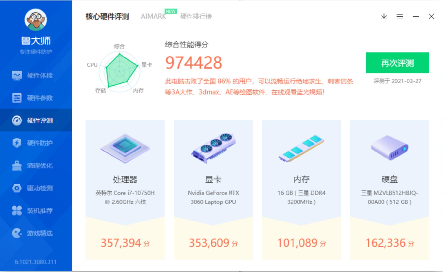 雷蛇灵刃rtx2060游戏测评,雷蛇灵刃18顶配2023款测评