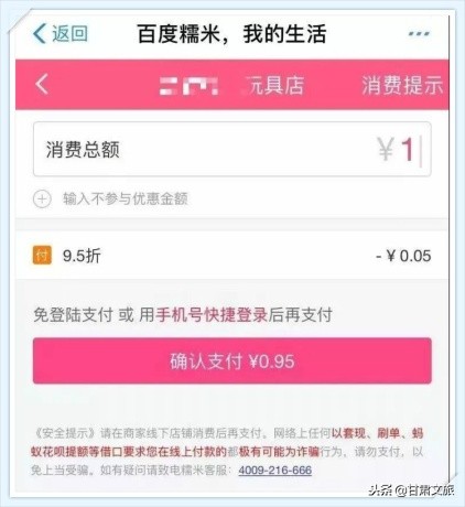 花呗的陷阱有哪些,花呗的十大陷阱图解