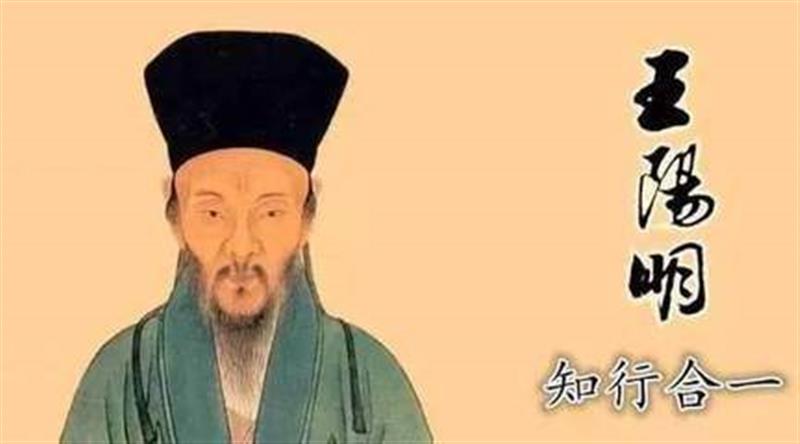 王阳明的理论践行,王阳明心学用现代哲学怎么阐述