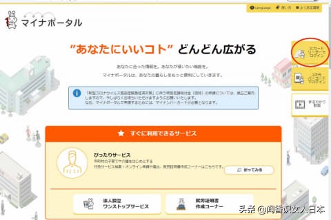 在日本如果你有个人号码卡能够更快的领到补助金，具体方法看本文
