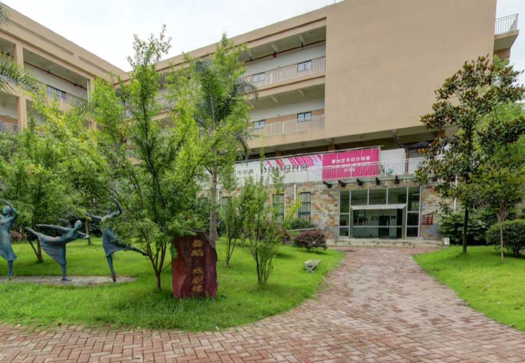 四川艺术职业学院课本,四川艺术职业学院在哪