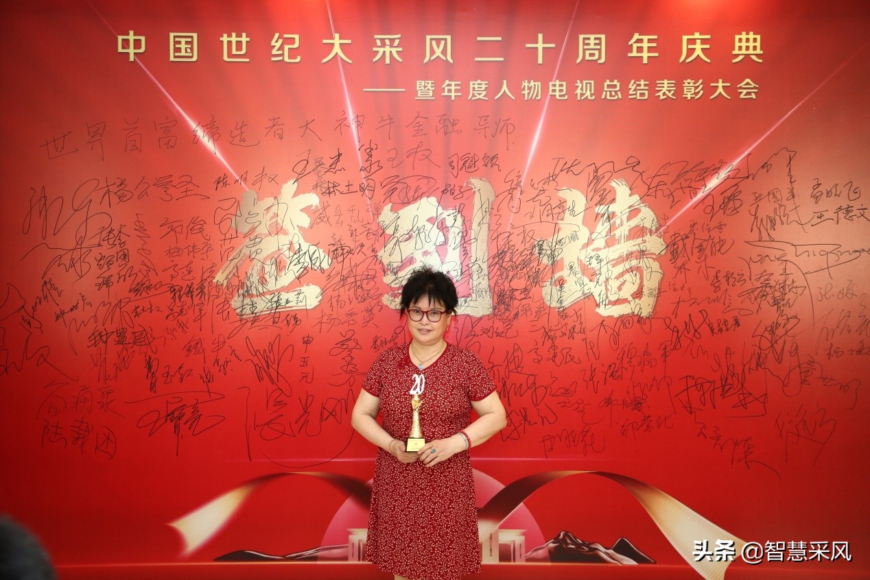 郑爱平浙江,郑爱平20周年