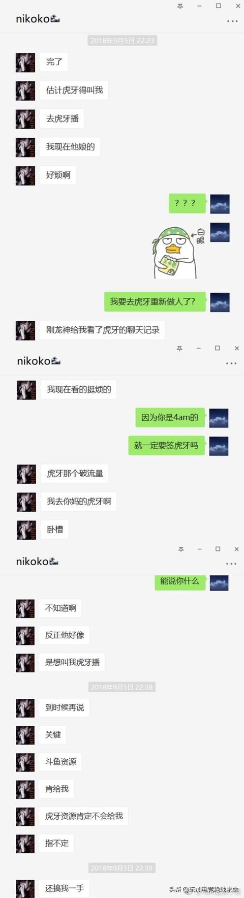 4am龙神直播回应孤存,孤存为什么要和4am闹掰