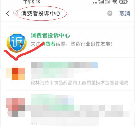消费者投诉商家最快有效的方法,商家怕投诉到12315吗