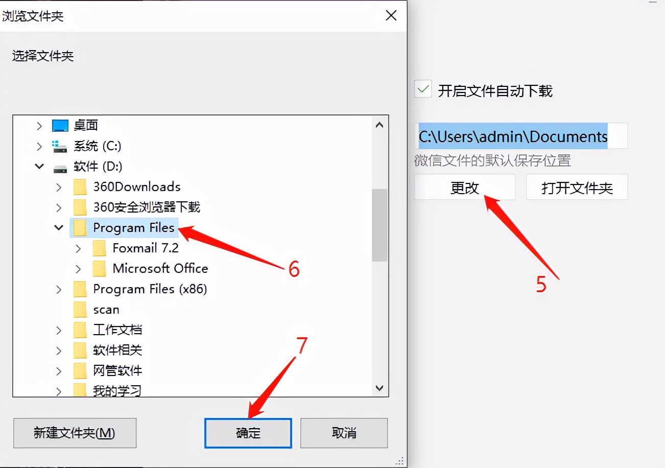 电脑微信聊天记录c盘转到d盘,电脑微信聊天记录c盘移到d盘