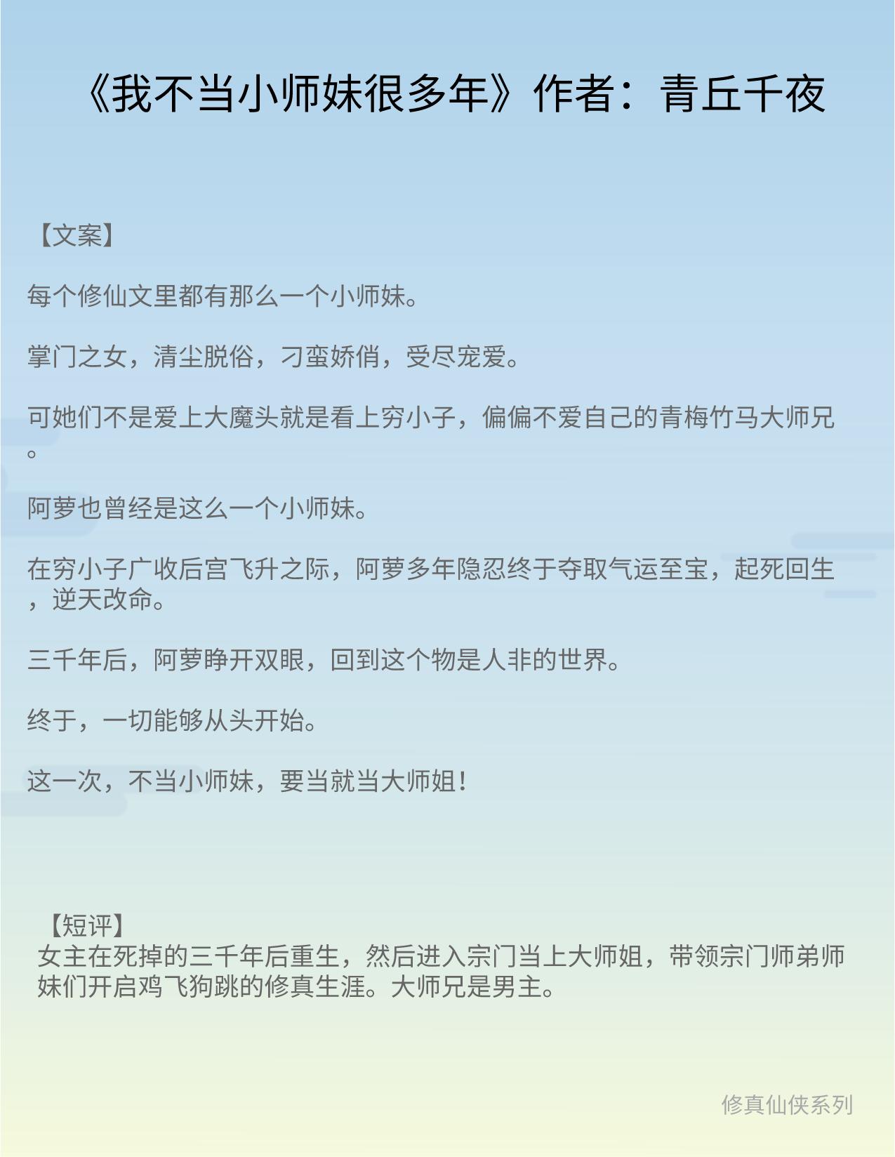 女配修真仙侠小说推荐现代,女强奇幻修真小说推荐