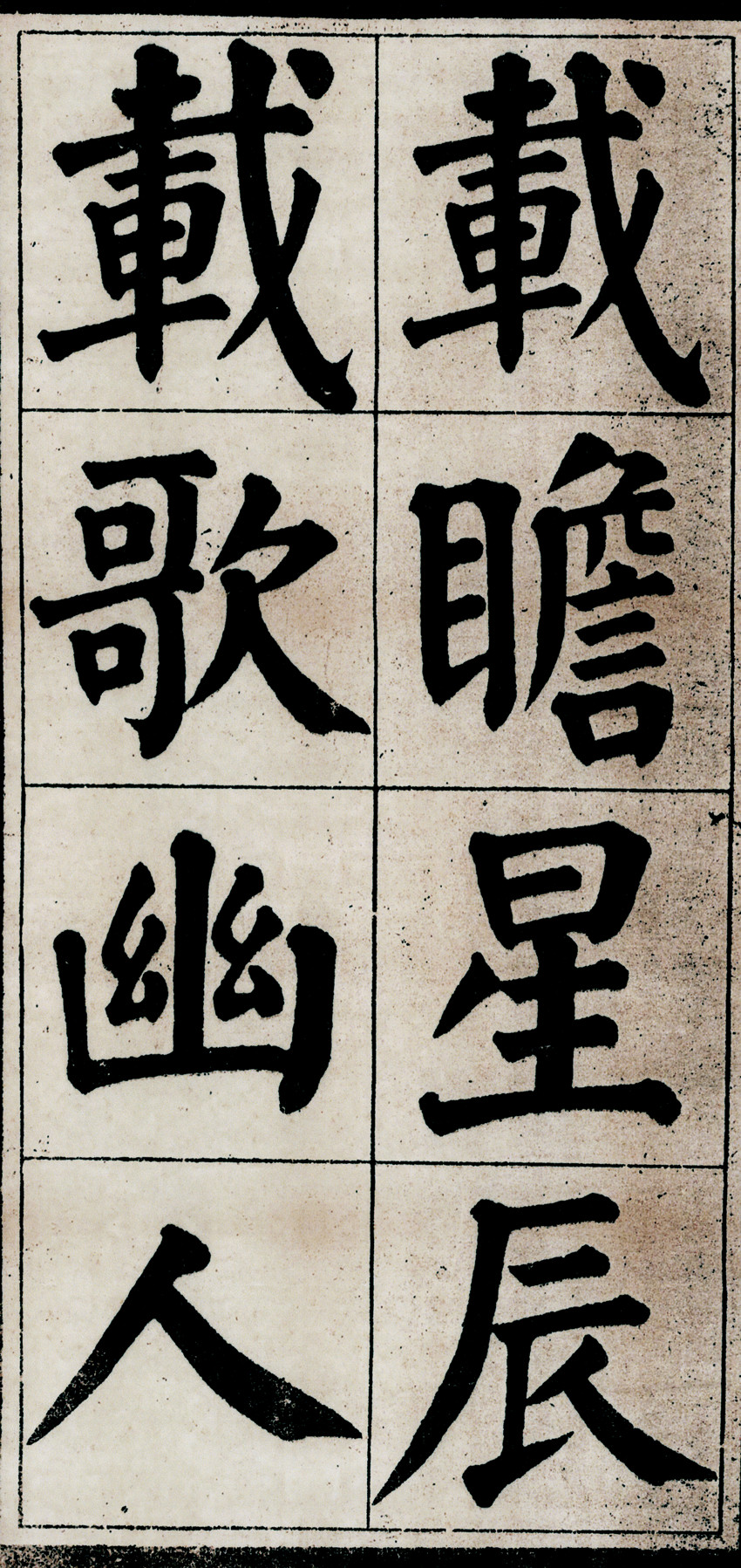 颜真卿颜楷的各种写法,颜真卿经典楷书作品
