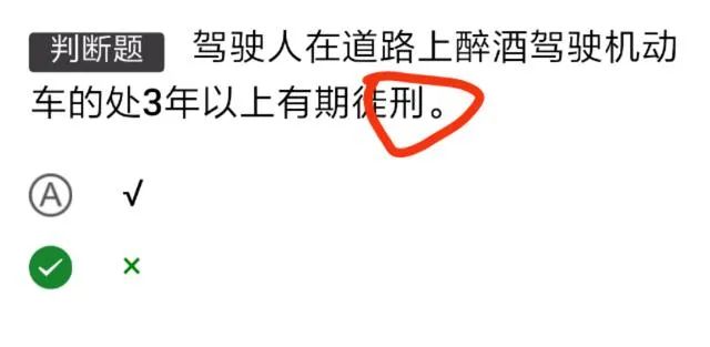 学会科目一过关技巧大全,科目一轻松过关
