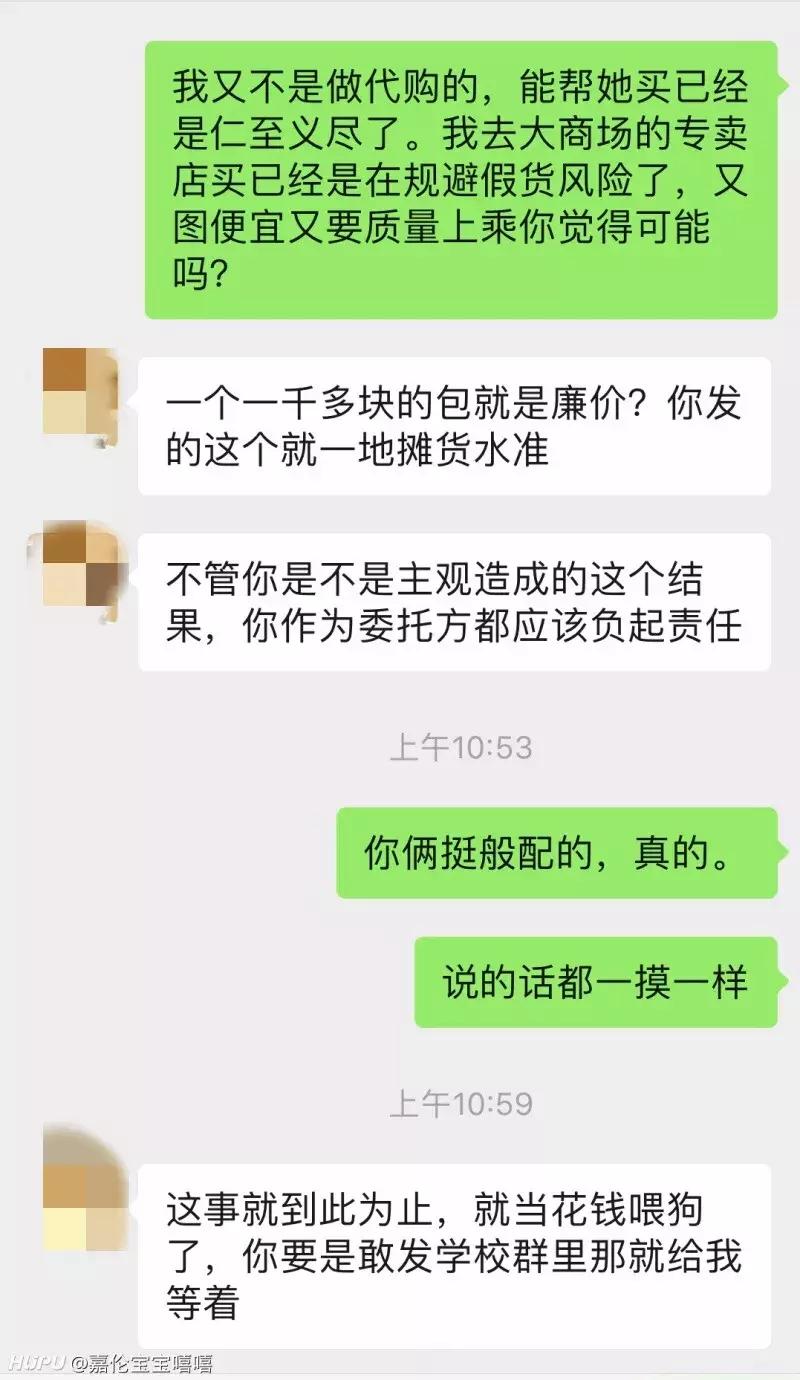 帮别人代购东西被骗了需要还钱吗,帮人代购被骗了