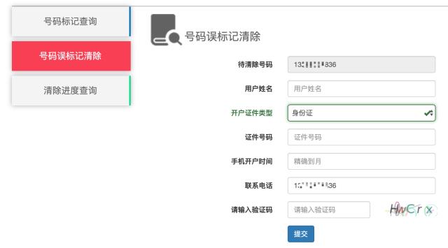 联通手机号被标记骚扰怎么取消,联通号被标记骚扰电话怎么解掉