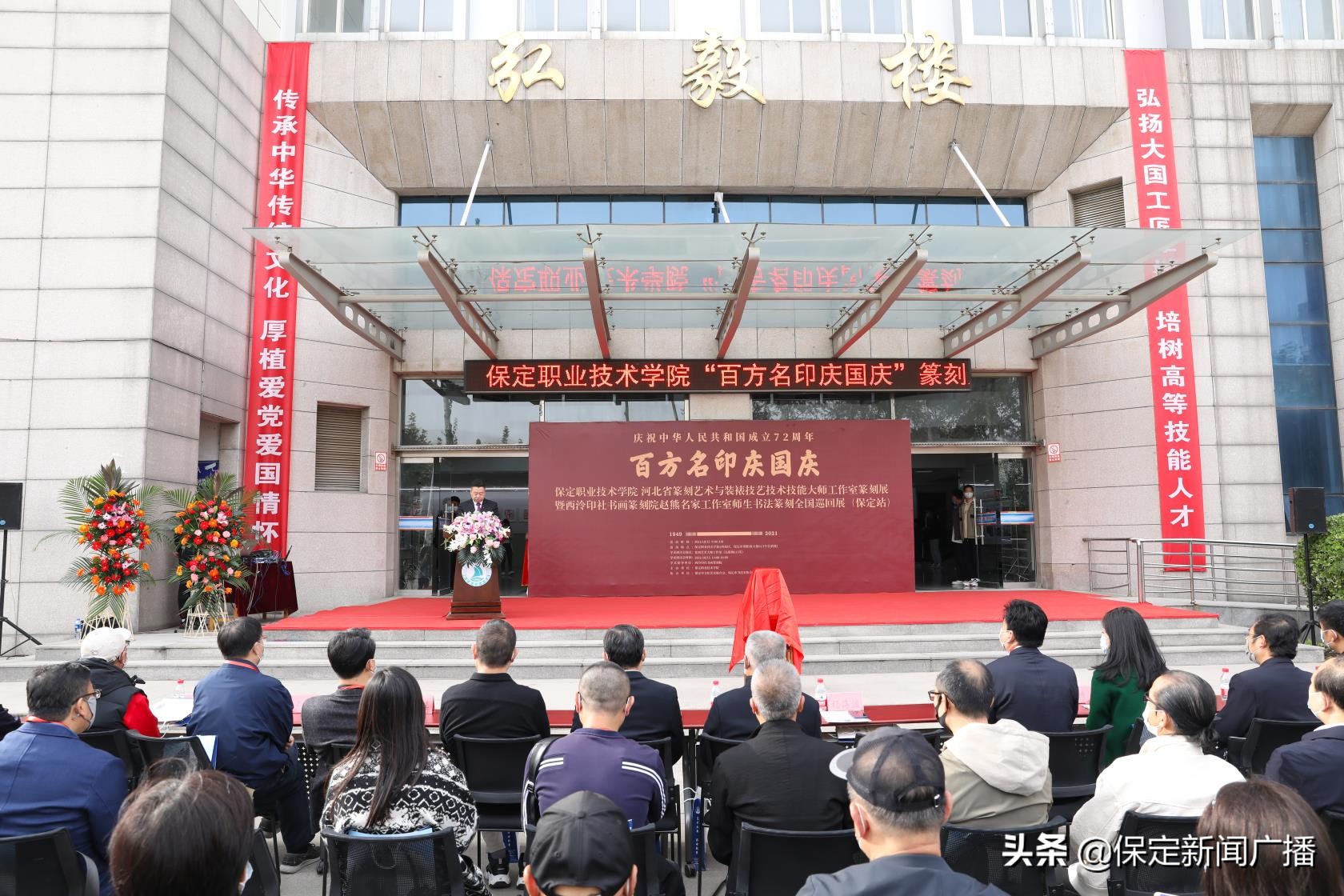 保定职业技术学院艺术类哪个校区,篆刻艺术学院