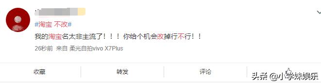 淘宝回应改昵称,淘宝回应双12改名