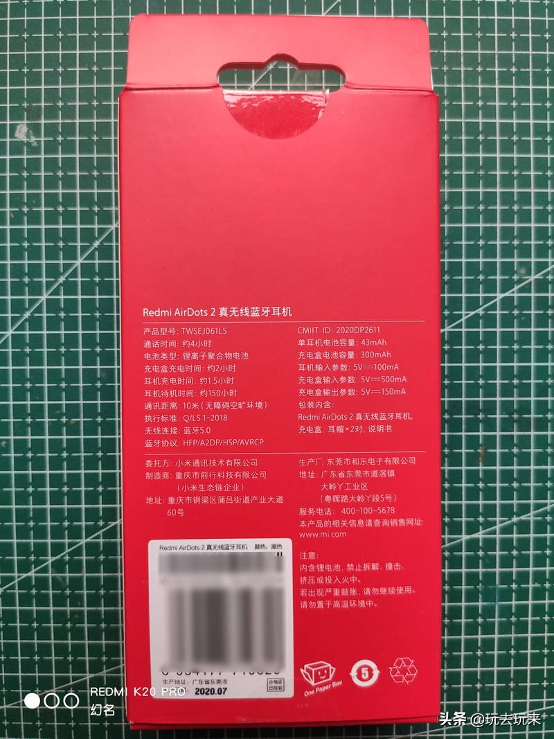 redmi无线蓝牙耳机air2s评测,redmiairdots3真无线蓝牙耳机对比
