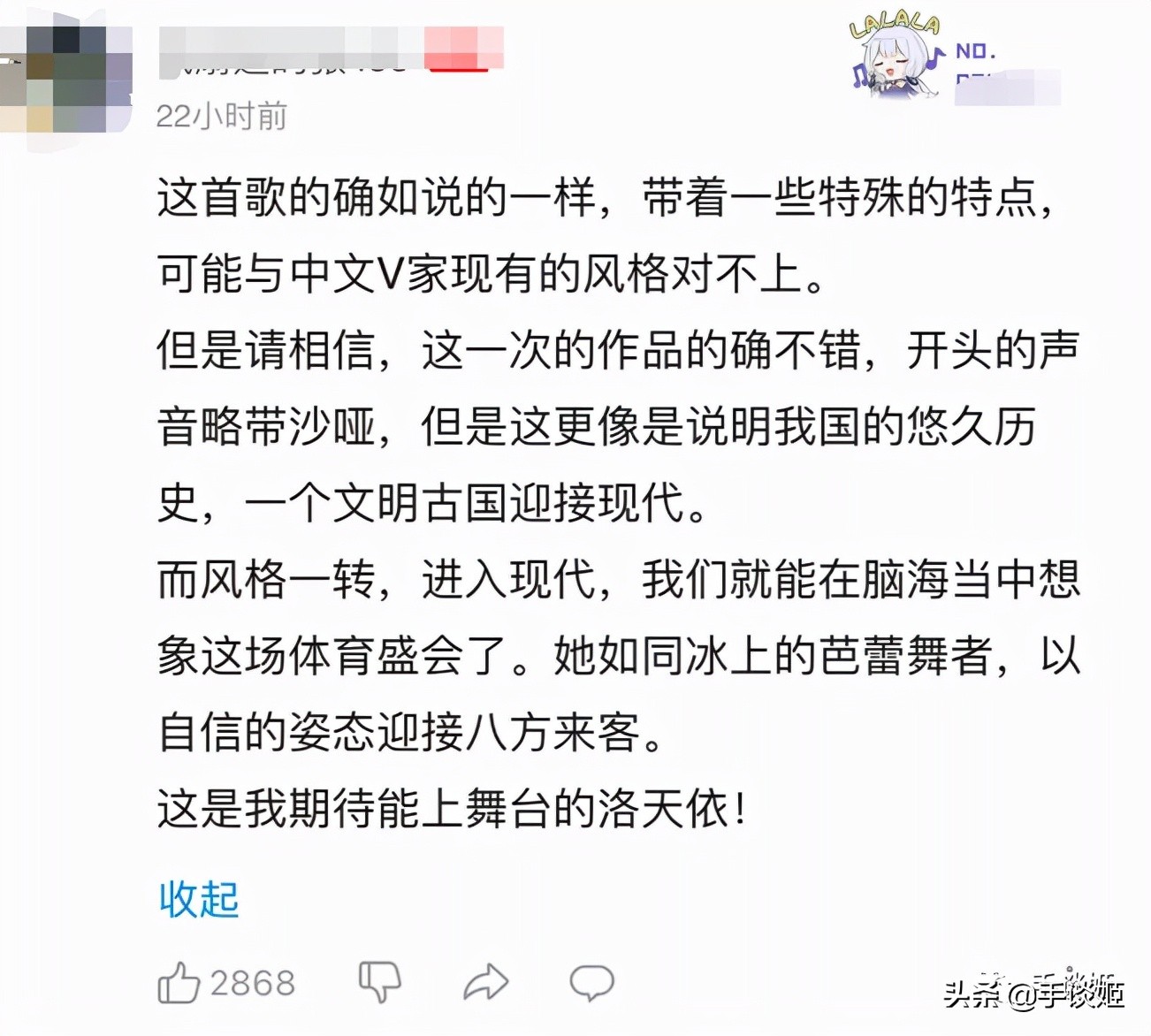 厉害了！虚拟歌姬洛天依为北京冬奥会优秀音乐作品献唱