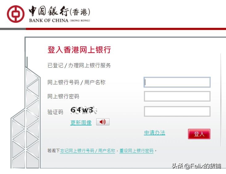 香港跨境汇款缴费,香港银行办理跨境汇款