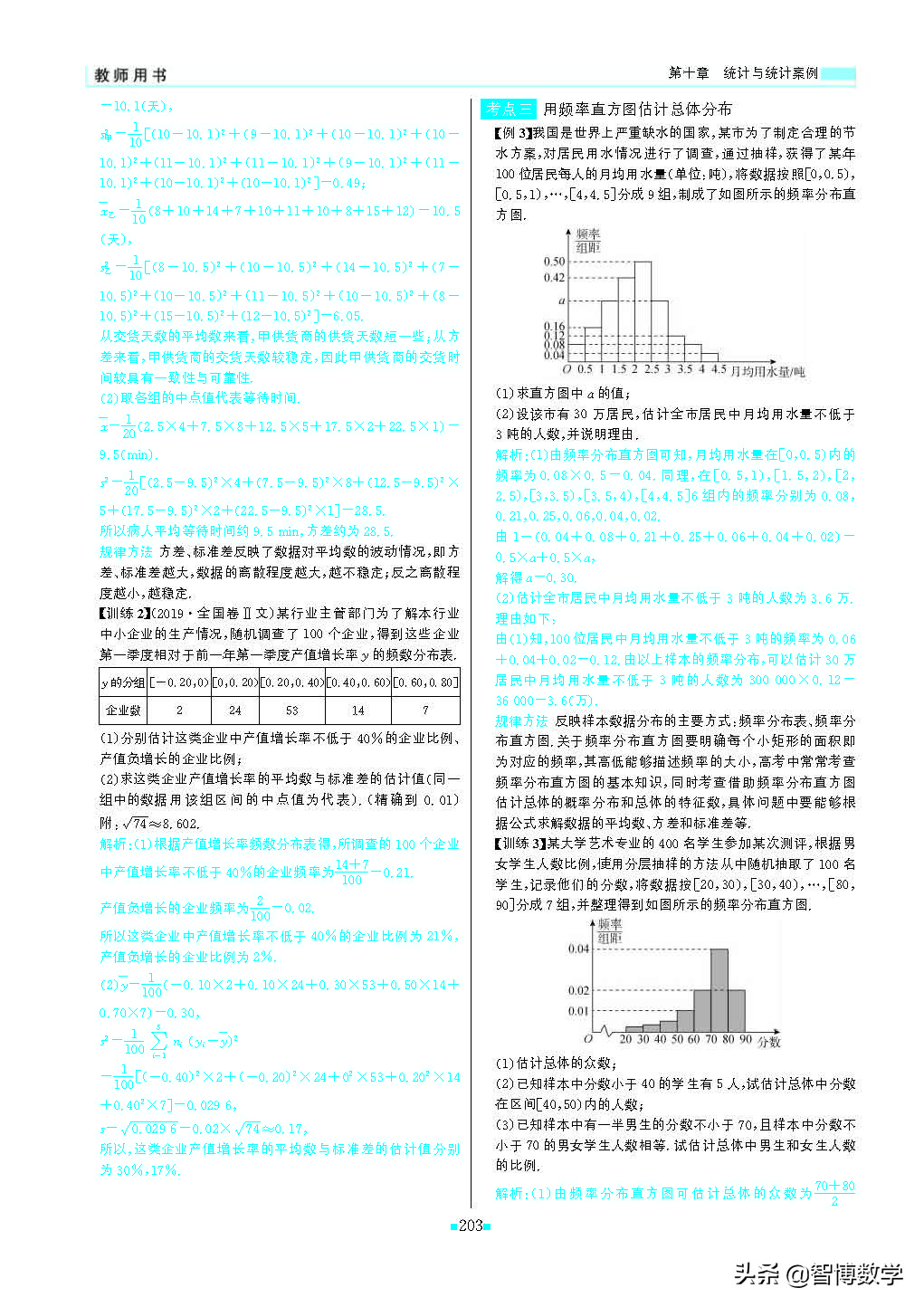 轻巧夺冠五年级上册数学试卷,轻巧夺冠高一数学