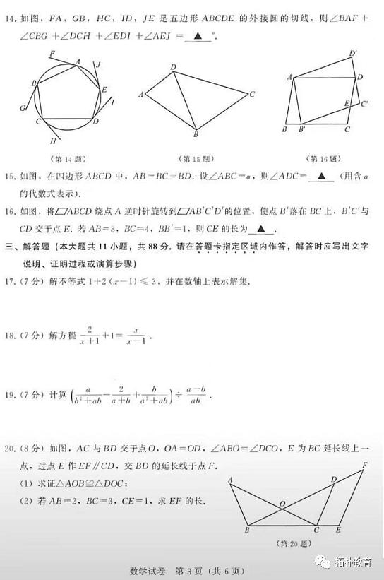 2021年广东中考数学试卷25题讲解,2021年南京高三一模数学试卷