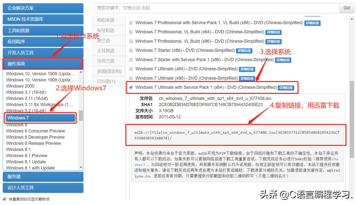 计算机重装系统流程自学,编程高手教你如何装系统