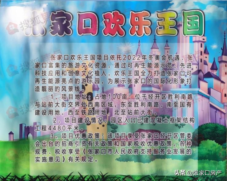 张家口欢乐谷门票包含哪些项目,张家口水上欢乐谷