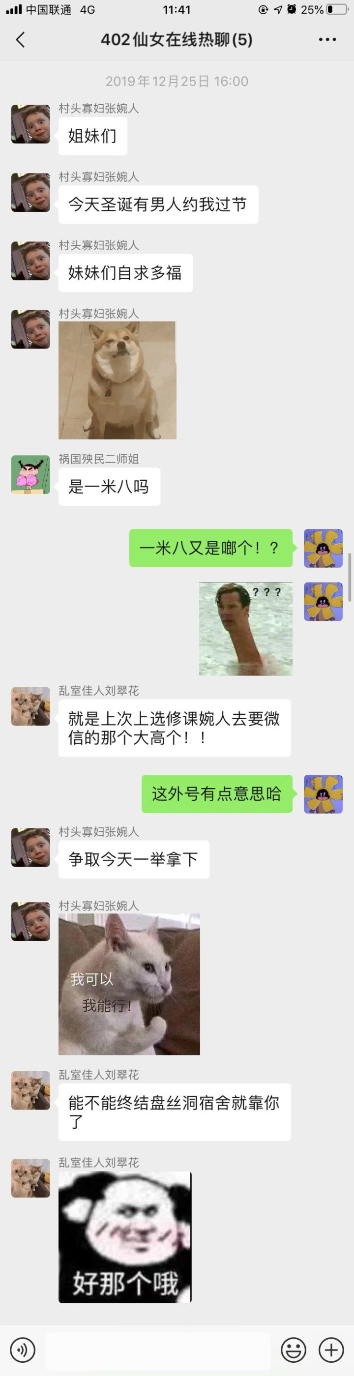 “私底下女生群聊能够野到什么程度?”哈哈哈哈哈太真实了